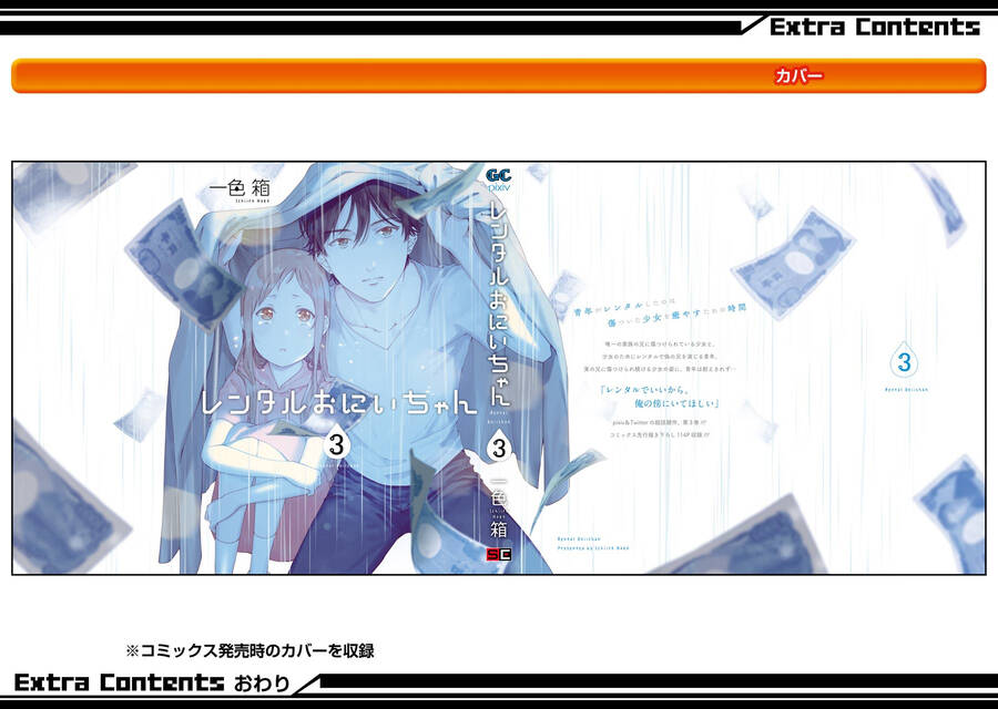 Dịch Vụ Anh Trai Thuê Chapter 15 - 51