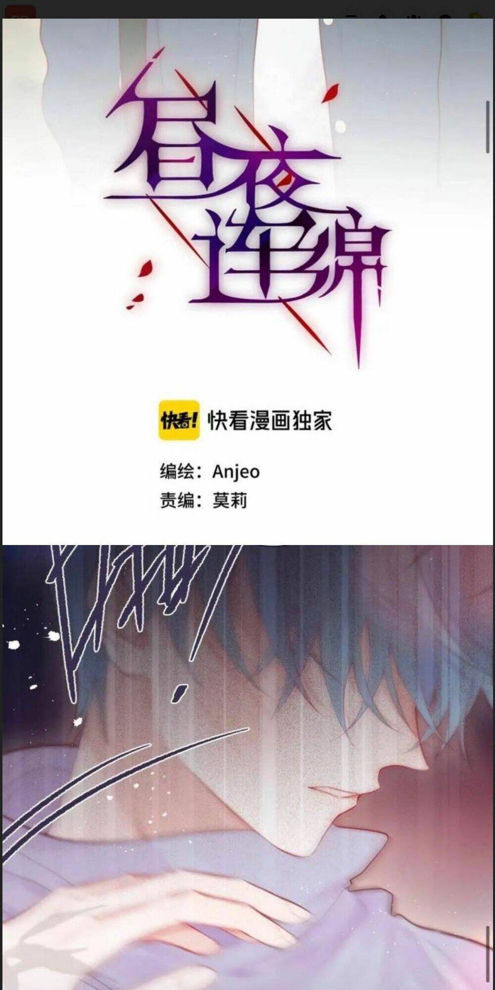 Đêm Ngày Không Dứt Chapter 89 - 1