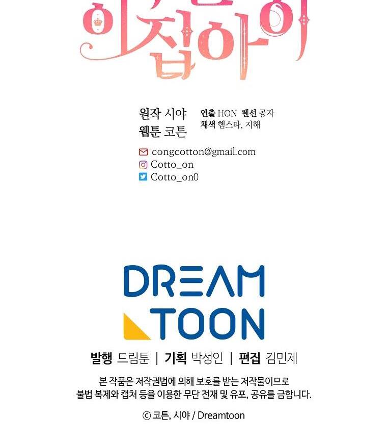 Tôi Là Tiểu Thư Của Gia Đình Này Chapter 150 - 75