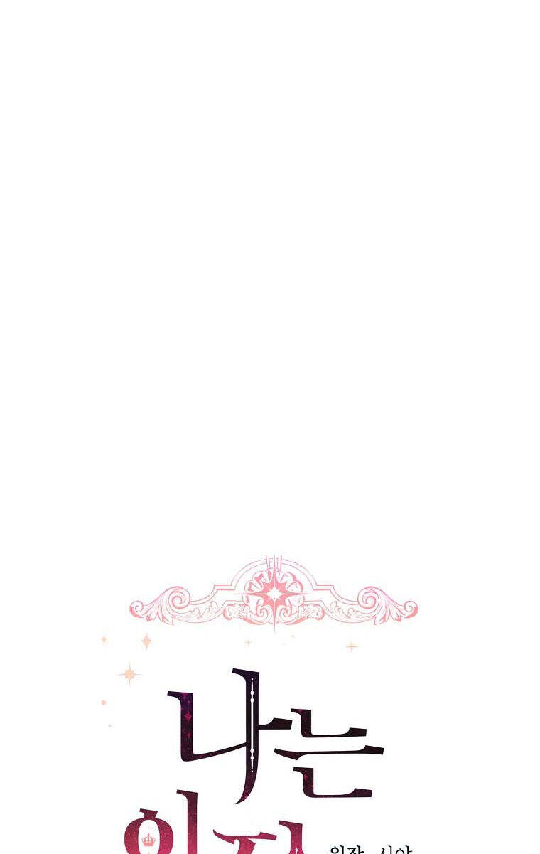 Tôi Là Tiểu Thư Của Gia Đình Này Chapter 135 - 6