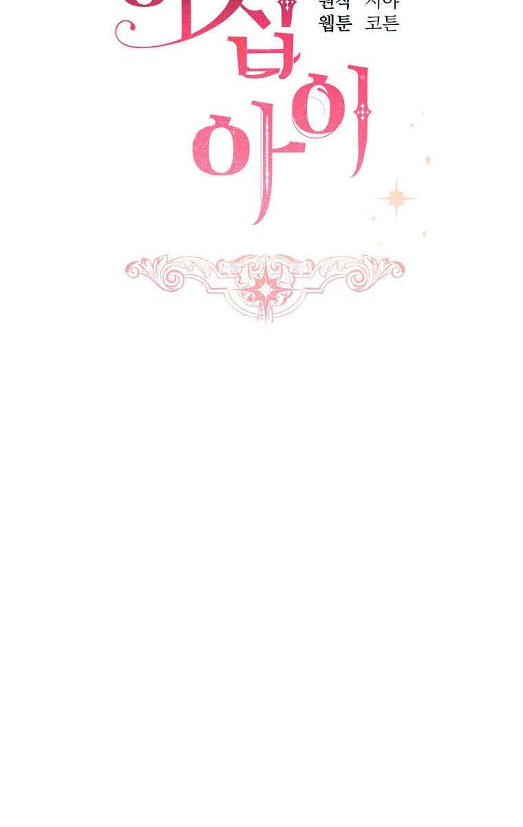 Tôi Là Tiểu Thư Của Gia Đình Này Chapter 135 - 7