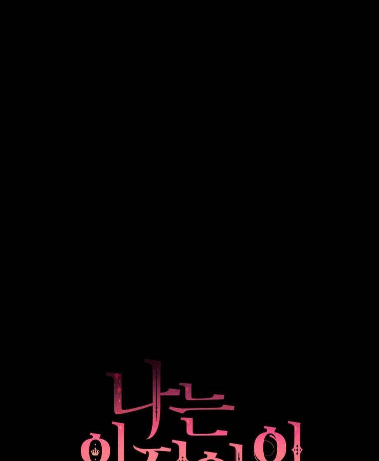 Tôi Là Tiểu Thư Của Gia Đình Này Chapter 138 - 80