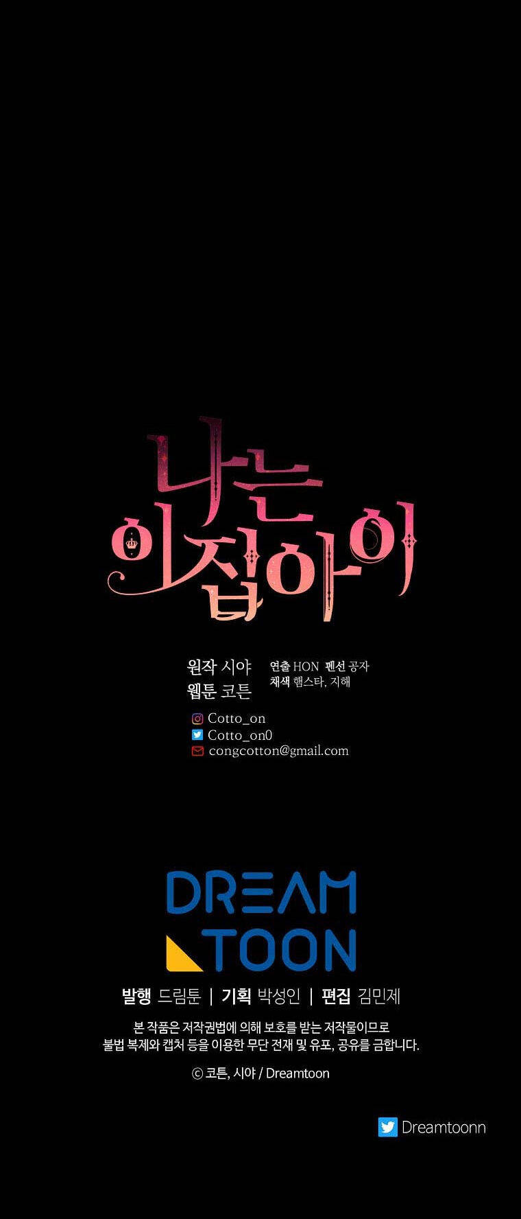 Tôi Là Tiểu Thư Của Gia Đình Này Chapter 139 - 79