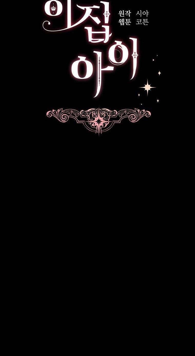 Tôi Là Tiểu Thư Của Gia Đình Này Chapter 141 - 9