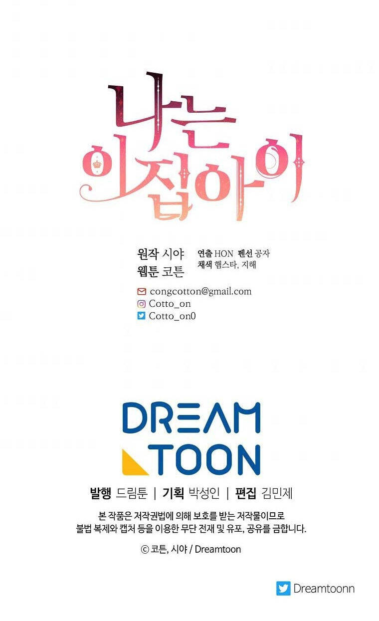 Tôi Là Tiểu Thư Của Gia Đình Này Chapter 145 - 77