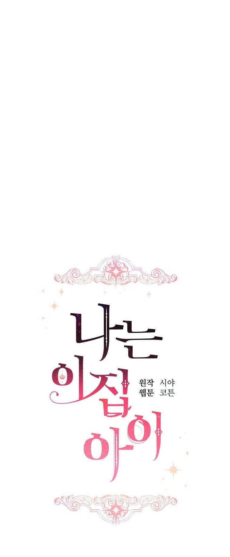 Tôi Là Tiểu Thư Của Gia Đình Này Chapter 145 - 9