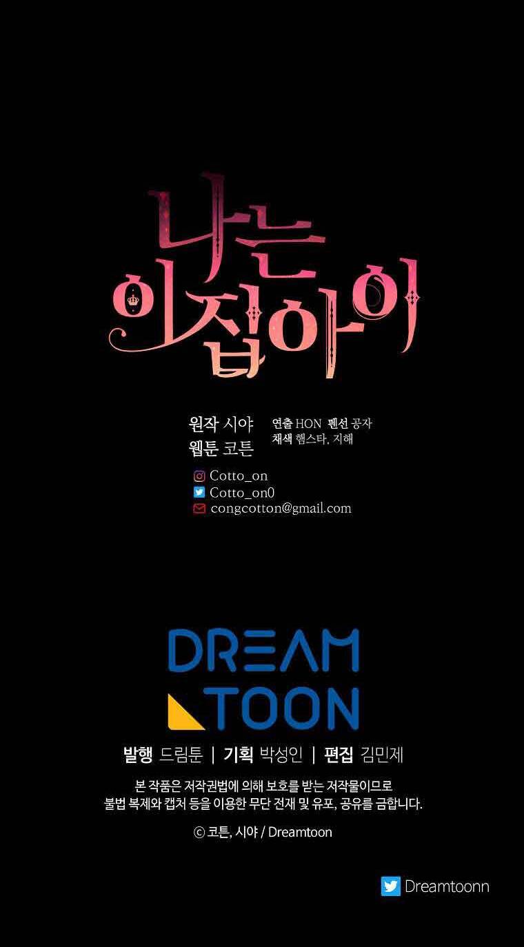 Tôi Là Tiểu Thư Của Gia Đình Này Chapter 147 - 58