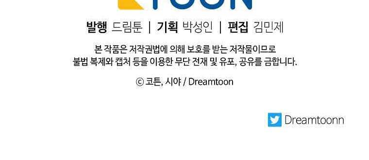 Tôi Là Tiểu Thư Của Gia Đình Này Chapter 146 - 82