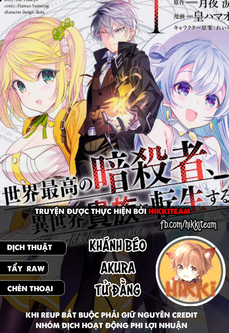 Sekai Saikō No Asashin, Isekai Kizoku Ni Tensei Suru Chapter 13.1 - 1