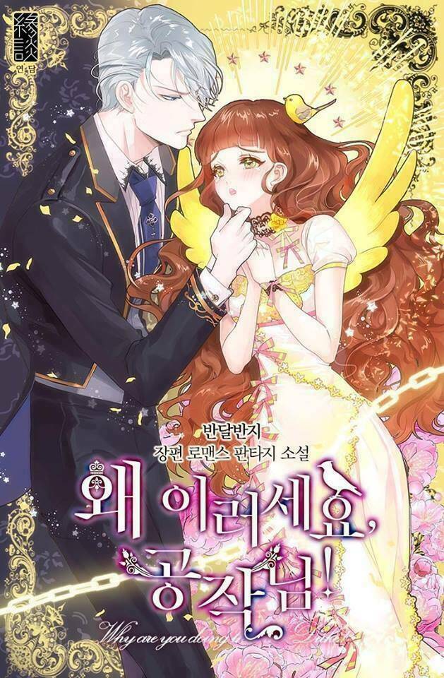 Công Tước, Loạn Vừa Thôi! Chapter 25.8 - 1