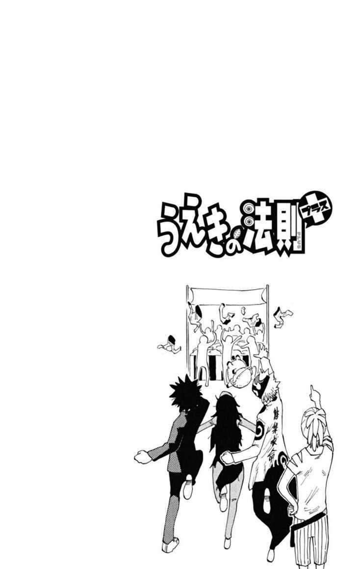 Law Of Ueki Plus Chapter 40 - 3