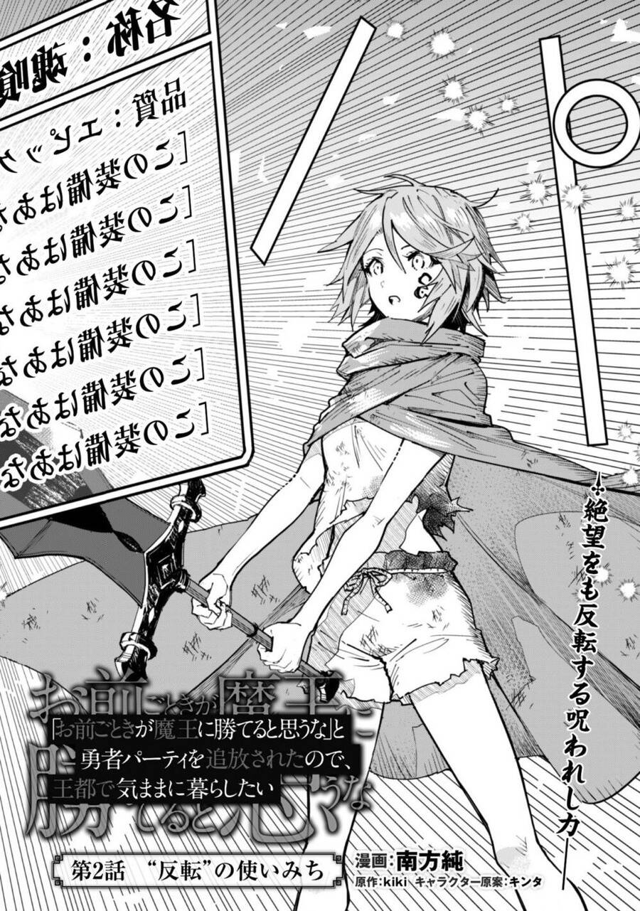 Do You Think Someone Like You Could Defeat The Demon Lord? Chapter 2 - 4