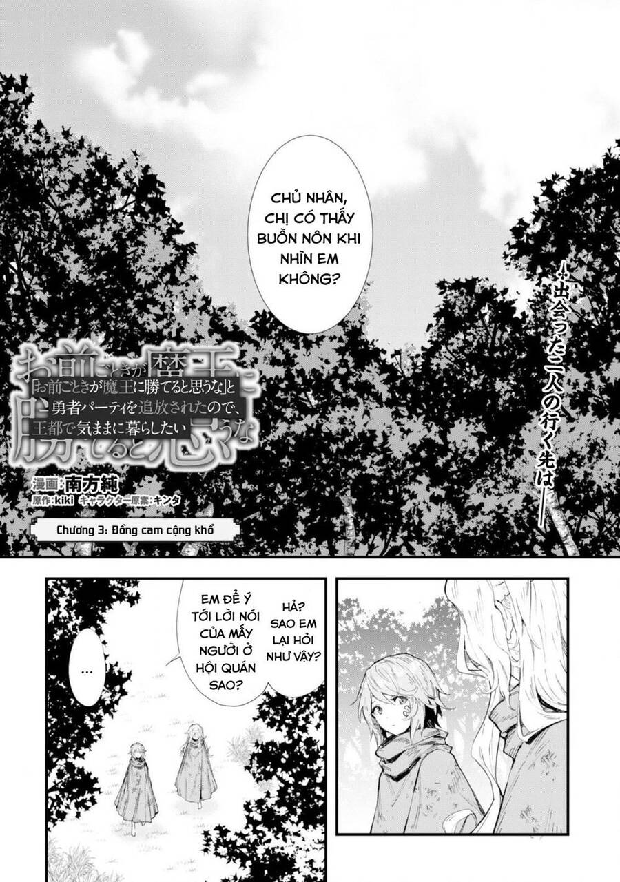 Do You Think Someone Like You Could Defeat The Demon Lord? Chapter 3 - 3
