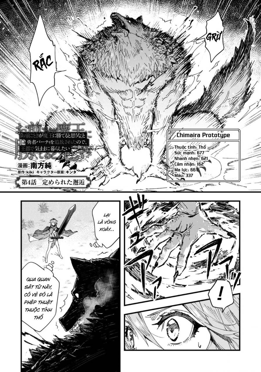 Do You Think Someone Like You Could Defeat The Demon Lord? Chapter 4 - 2