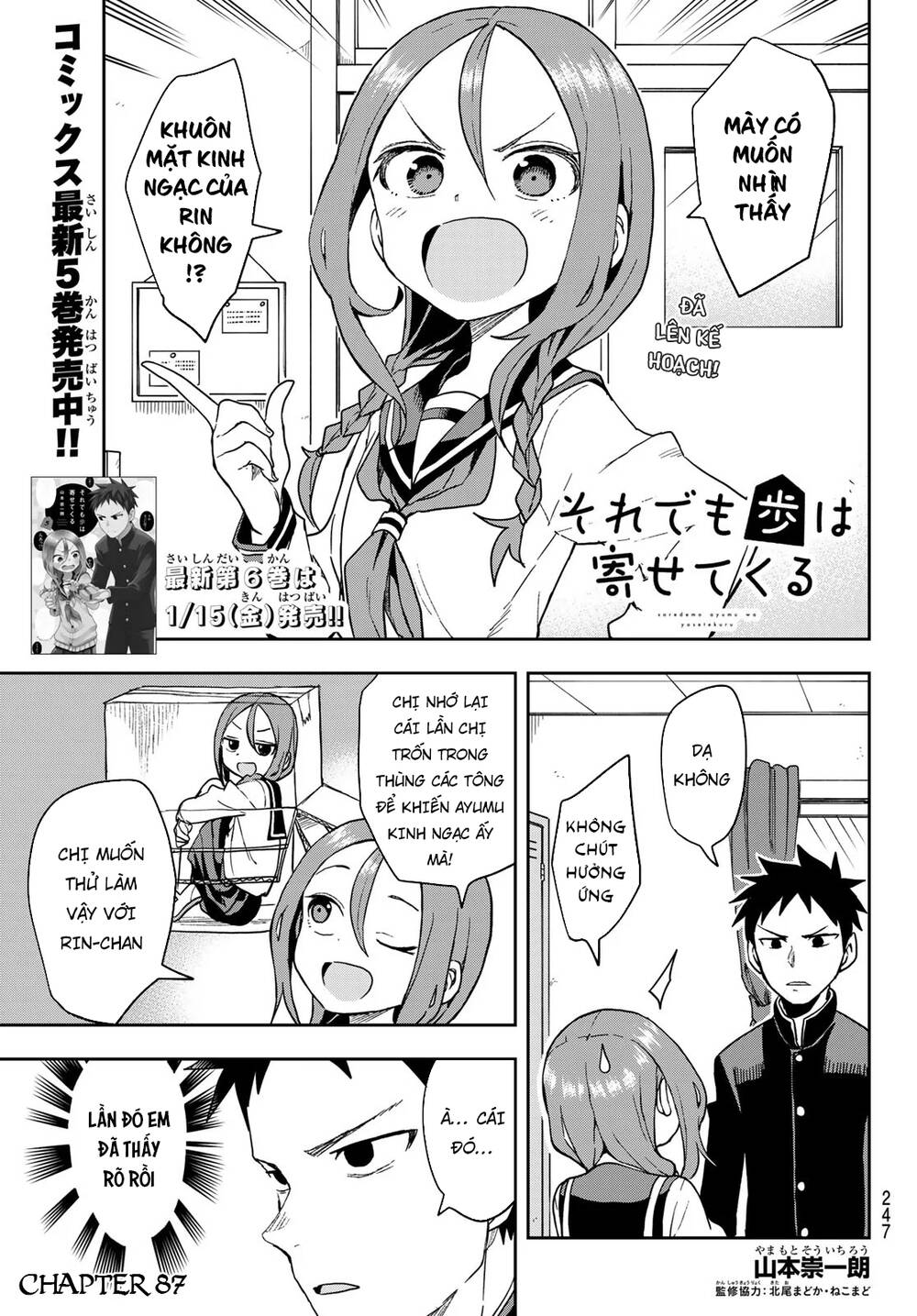 Soredemo Ayumu Wa Yosetekuru Chapter 87 - 4