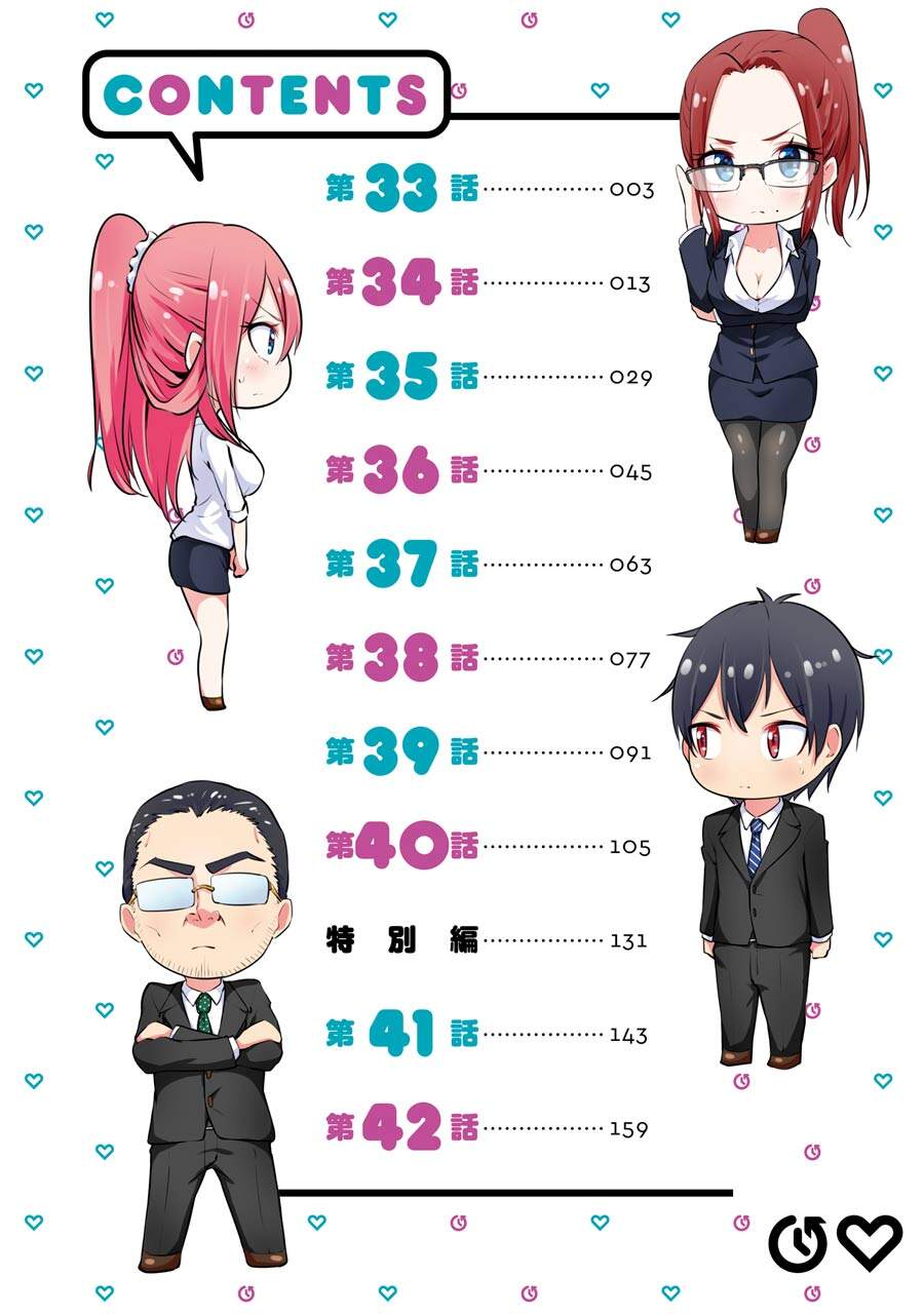 Kou 2 Ni Time Leaped Shita Ore Ga, Touji Suki Datta Sensei Ni Kokutta Kekka Chapter 33 - 4