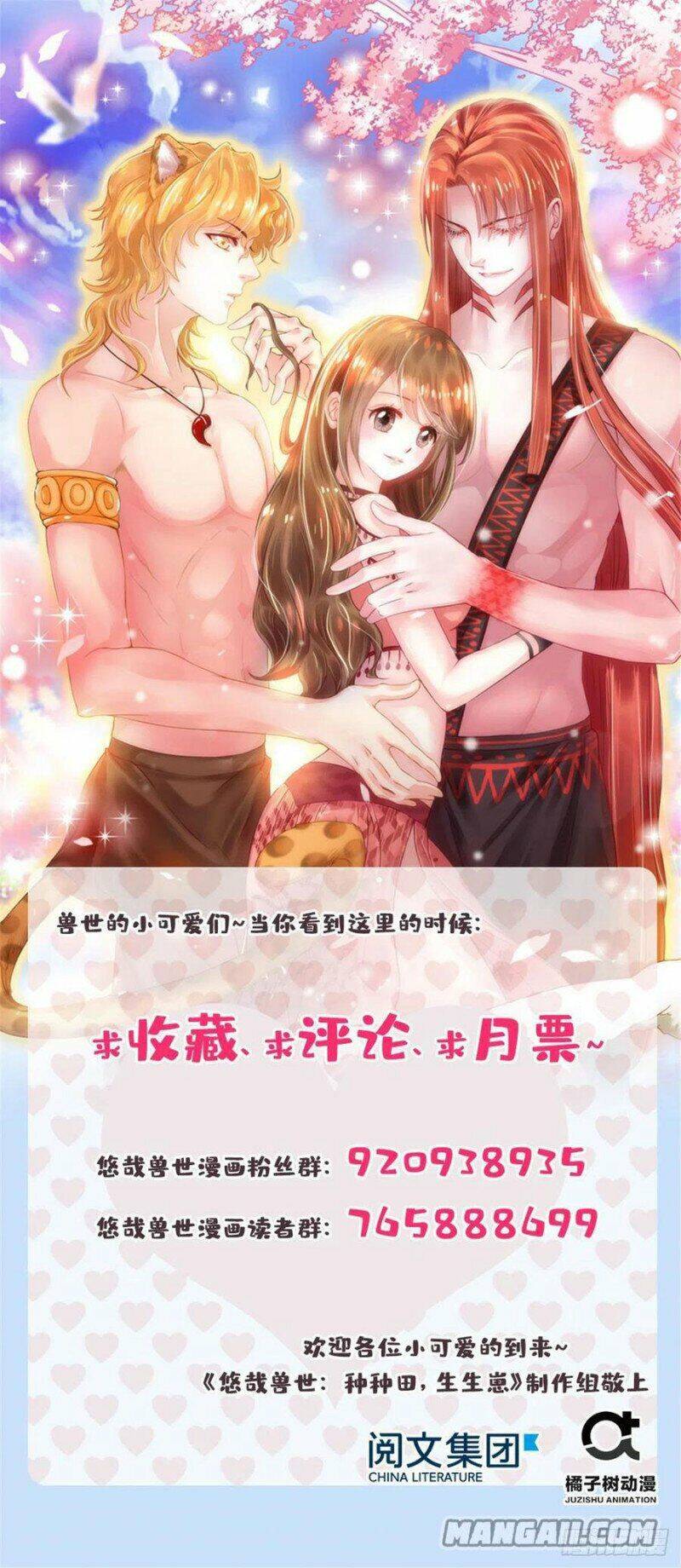 Thảnh Thơi Thú Thế Chủng Chủng Điền, Sinh Sinh Tể - Update Chapter 214 - 39