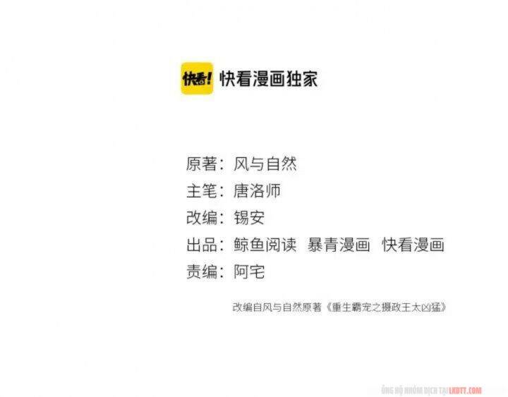 Trọng Sinh Bá Sủng Nhiếp Chính Vương Quá Mạnh Mẽ Chapter 194 - 3