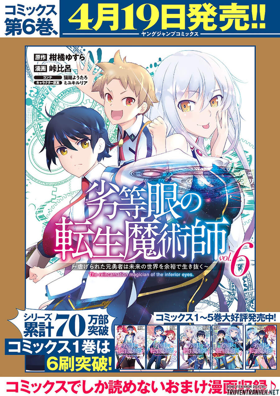 The Reincarnation Magician Of The Inferior Eyes Chapter 53 - 24