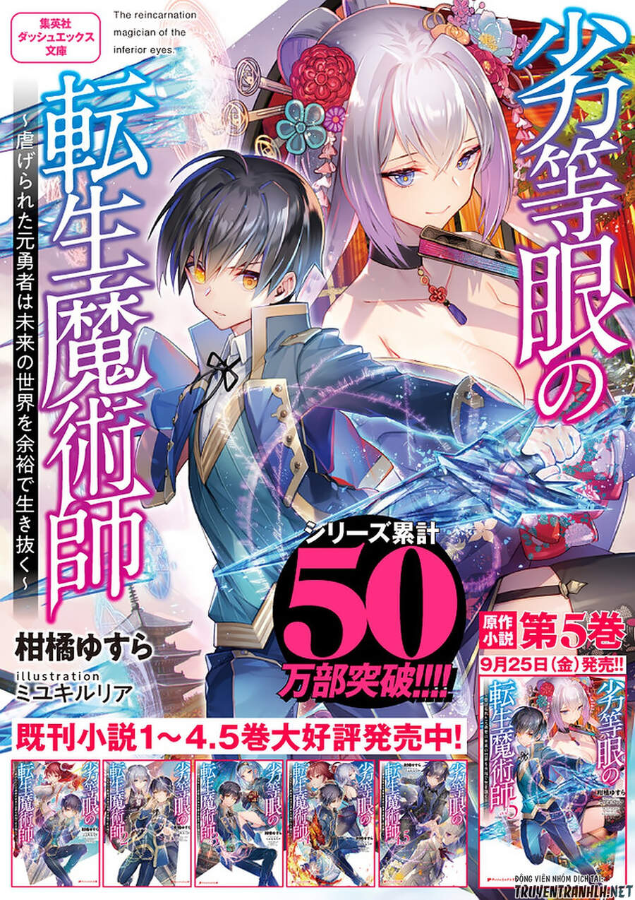 The Reincarnation Magician Of The Inferior Eyes Chapter 53 - 26