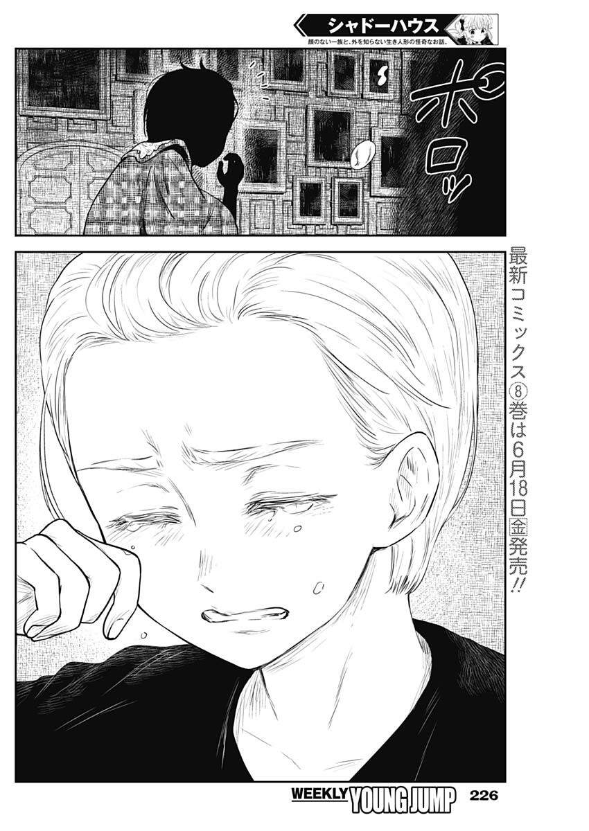 Gia Đình Của Những Chiếc Bóng Chapter 101 - 3