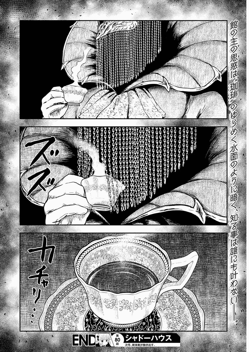 Gia Đình Của Những Chiếc Bóng Chapter 80 - 17