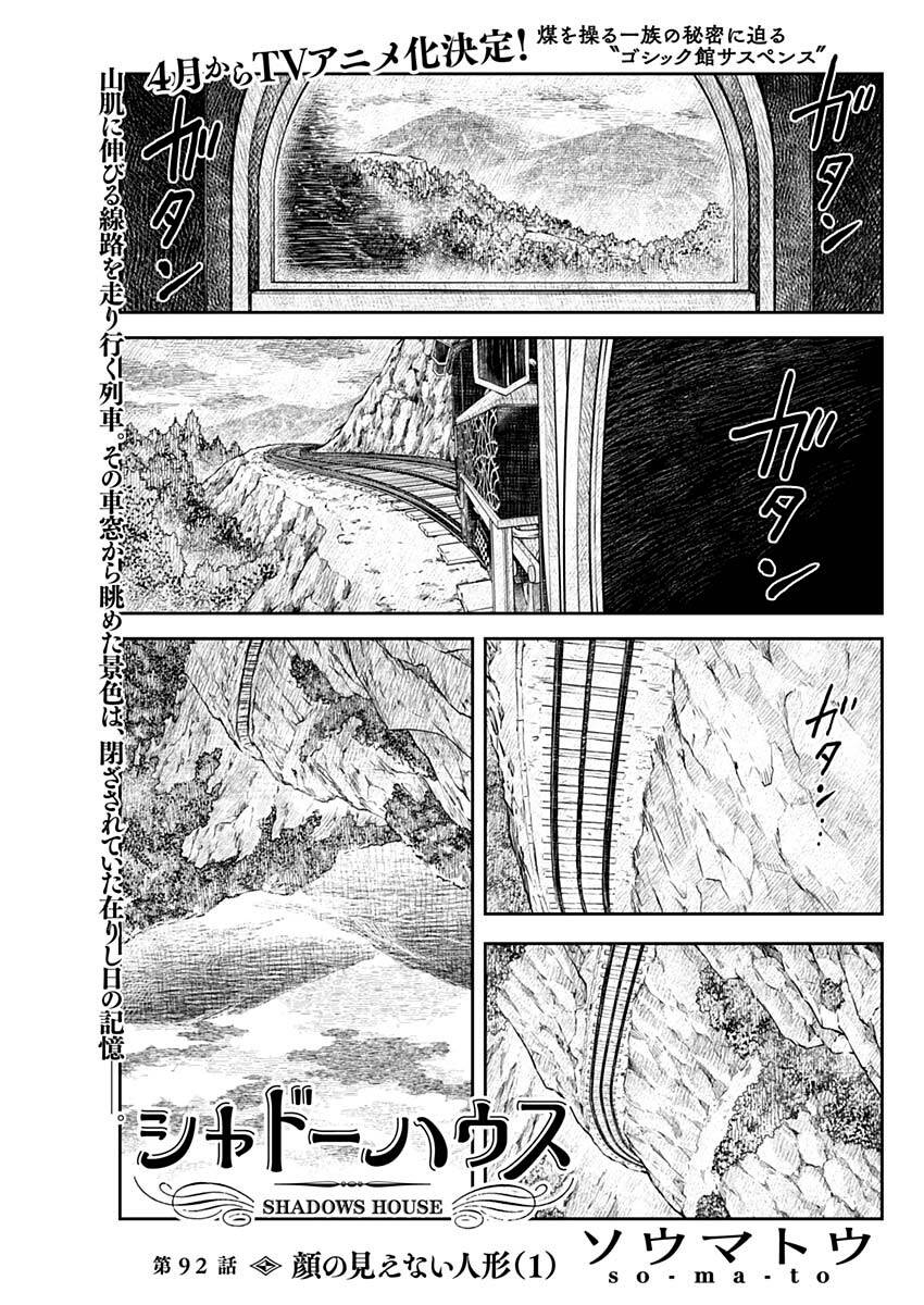 Gia Đình Của Những Chiếc Bóng Chapter 92 - 2
