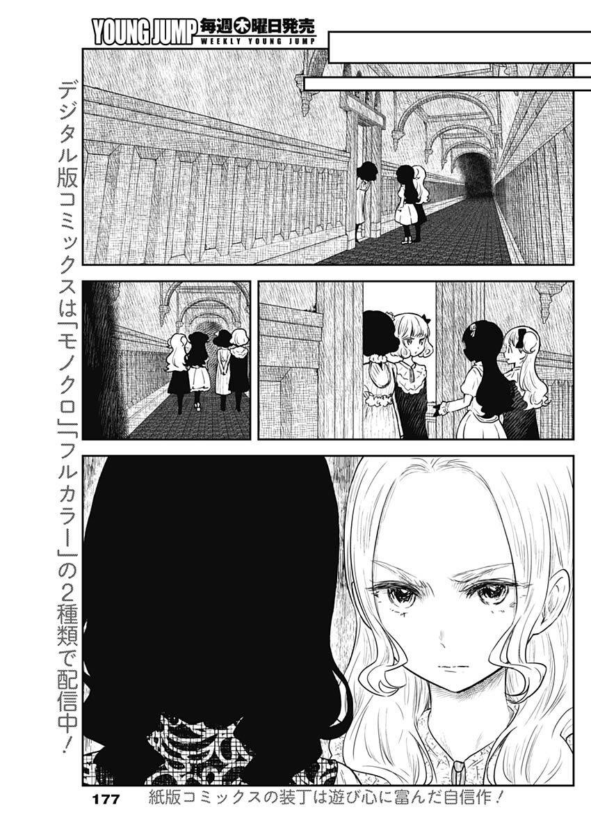 Gia Đình Của Những Chiếc Bóng Chapter 98 - 4
