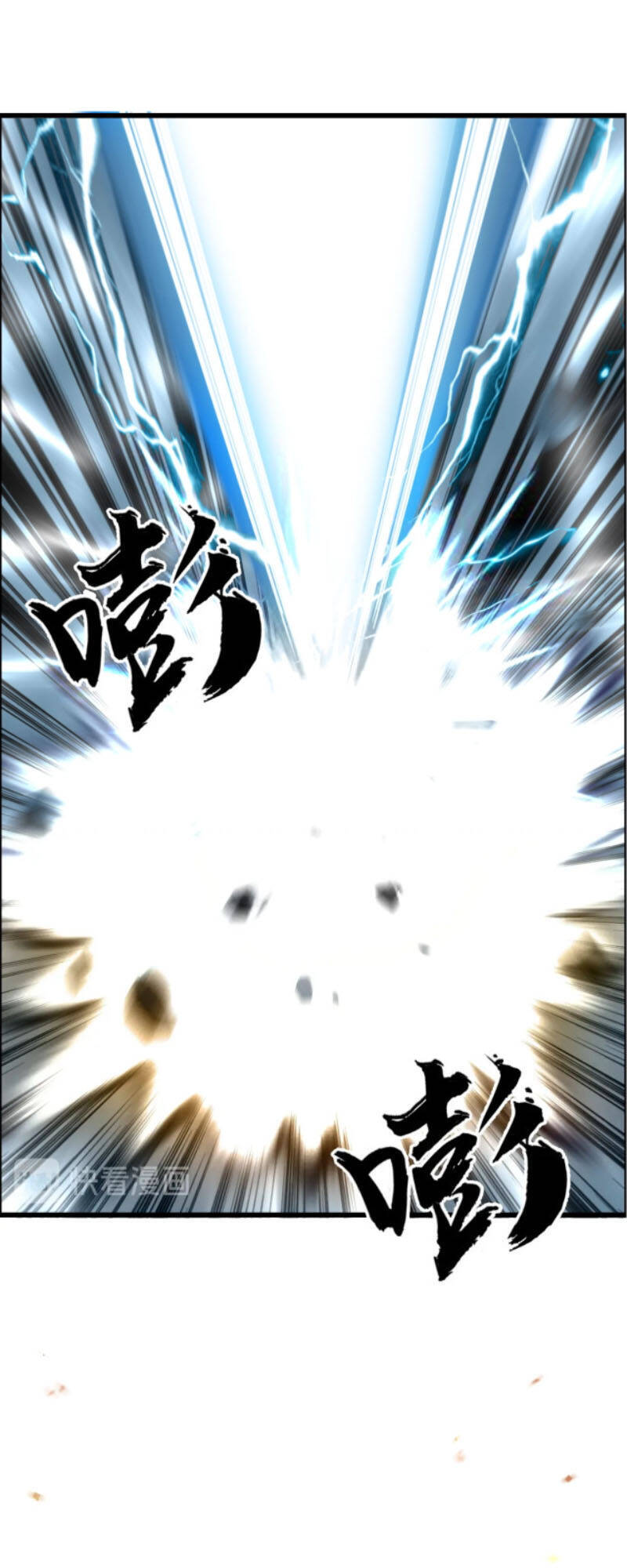 Siêu Năng Lập Phương Chapter 230 - 49