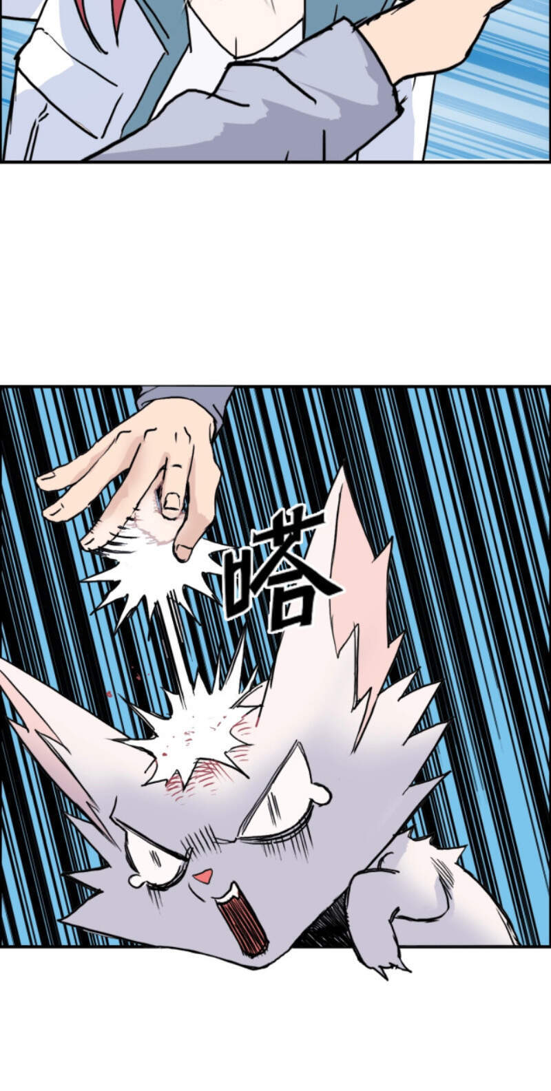 Siêu Năng Lập Phương Chapter 236 - 4