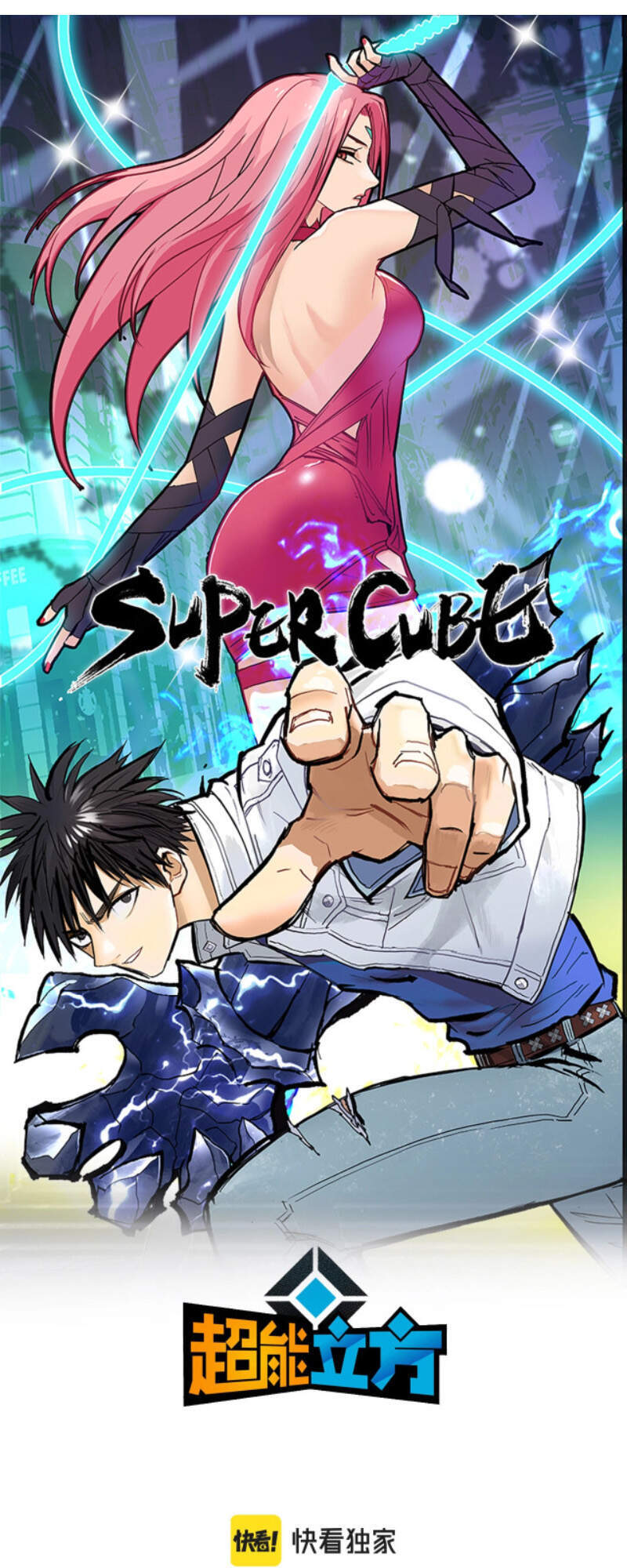 Siêu Năng Lập Phương Chapter 241 - 1