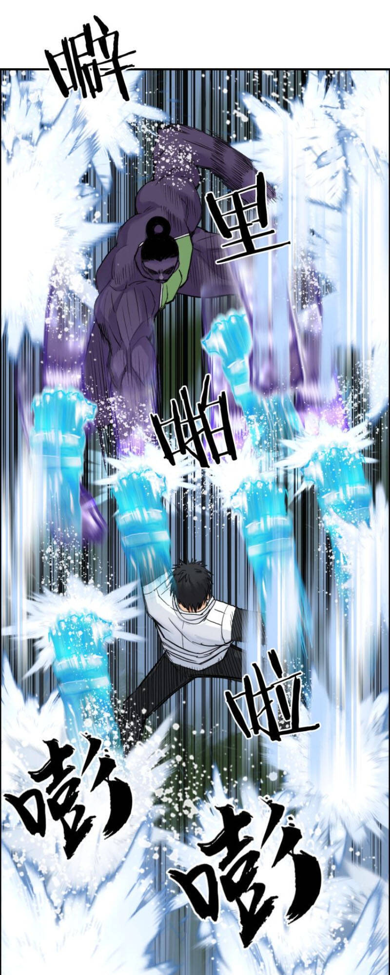 Siêu Năng Lập Phương Chapter 208 - 24