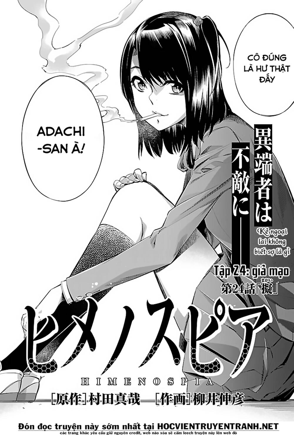 Himenospia Chapter 24 - 3