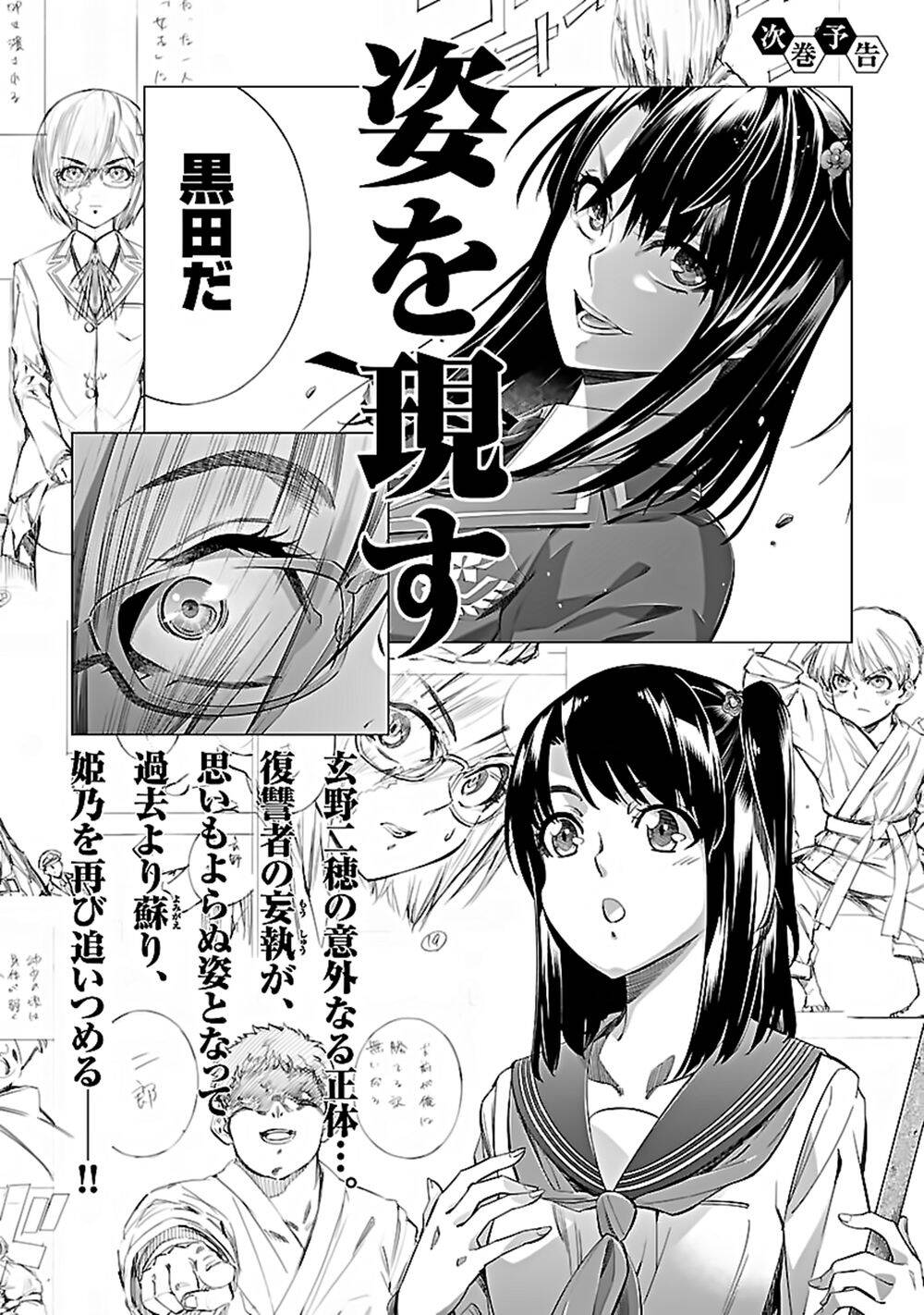 Himenospia Chapter 25 - 46