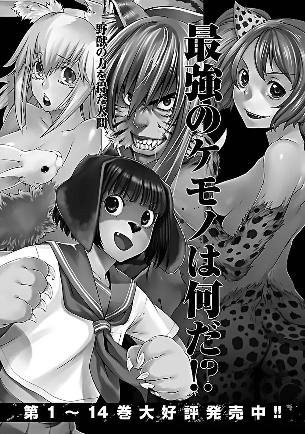 Himenospia Chapter 25 - 48