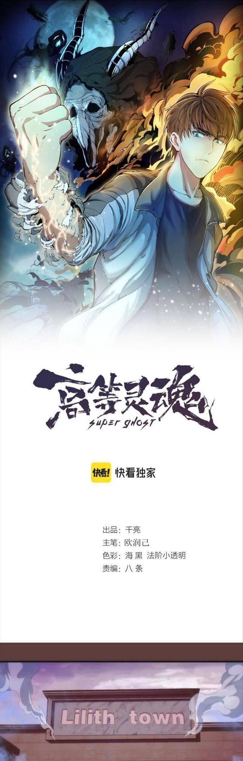 Cao Đẳng Linh Hồn Chapter 136 - 1