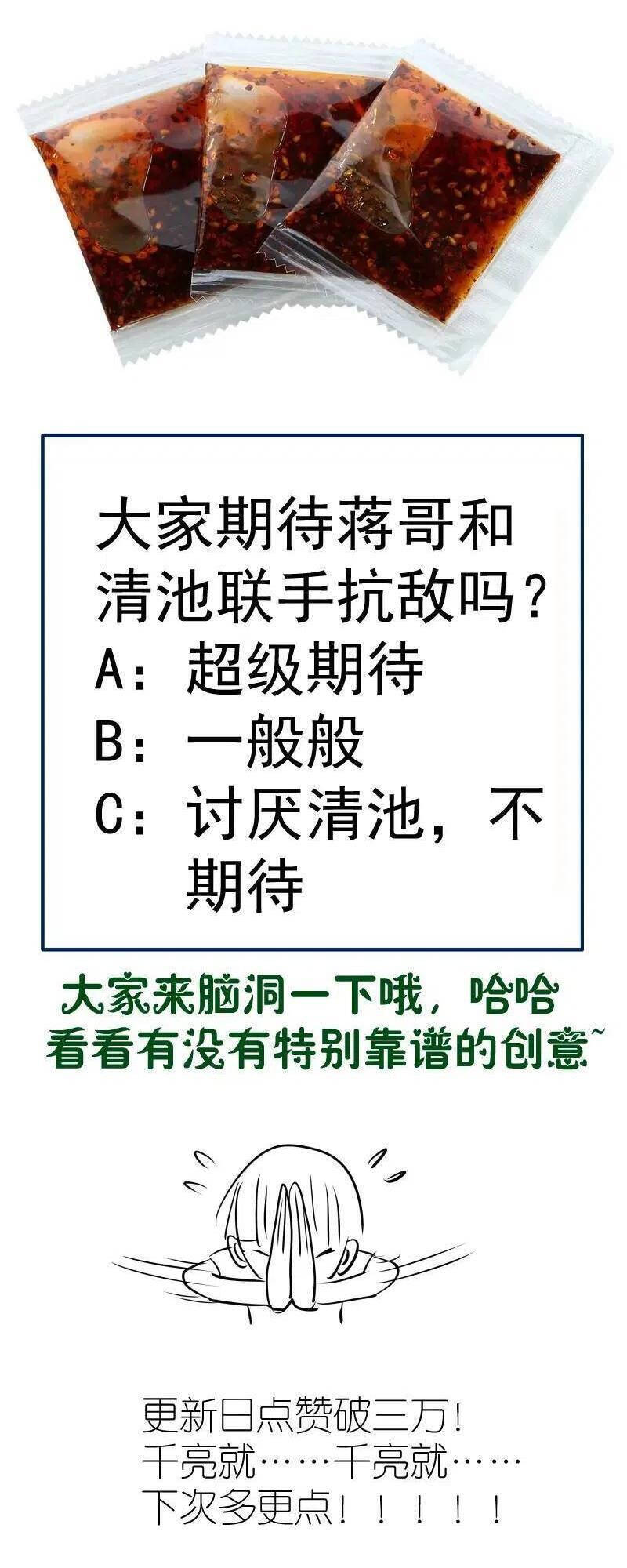 Cao Đẳng Linh Hồn Chapter 154 - 56