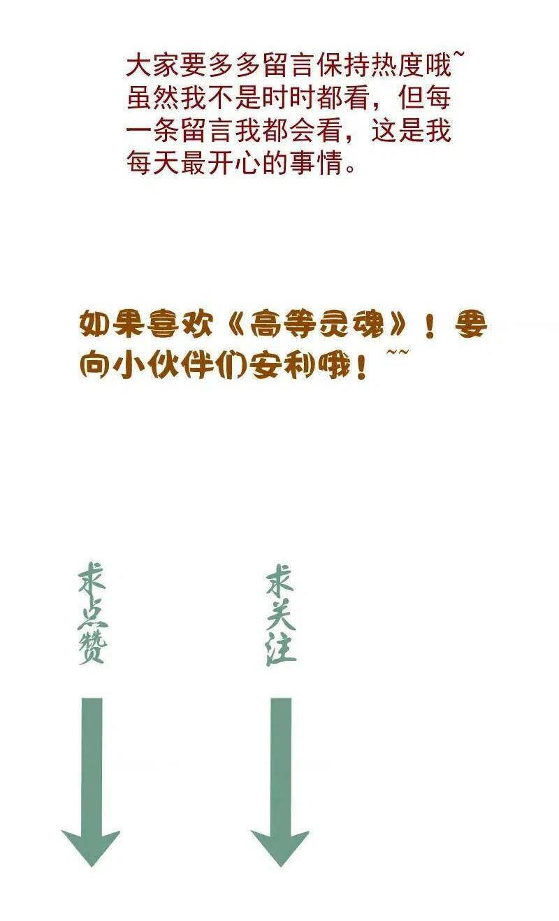 Cao Đẳng Linh Hồn Chapter 154 - 57