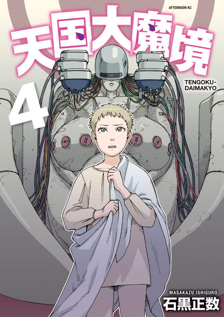 Tengoku Daimakyou Chapter 20 - 3