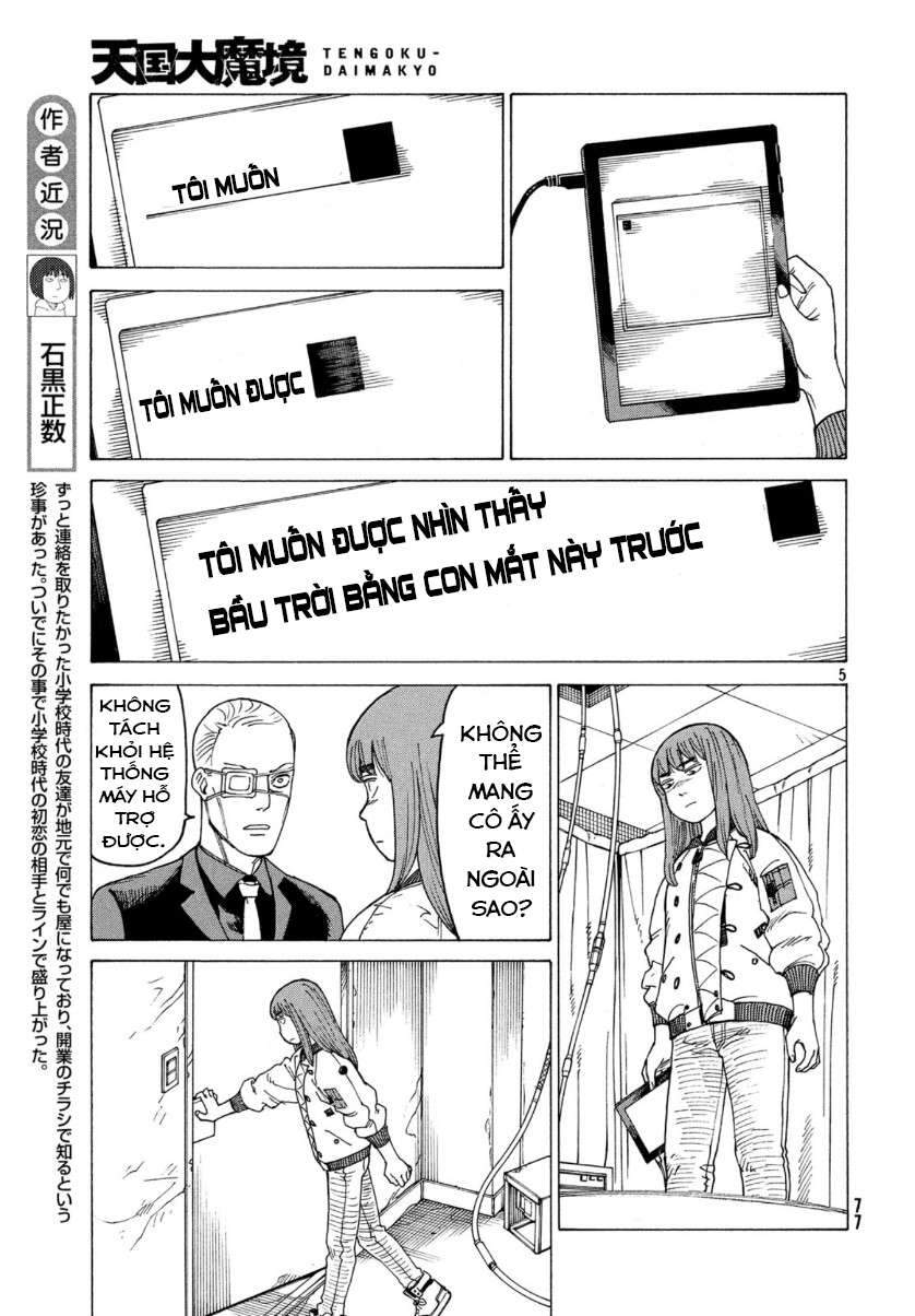 Tengoku Daimakyou Chapter 21 - 7