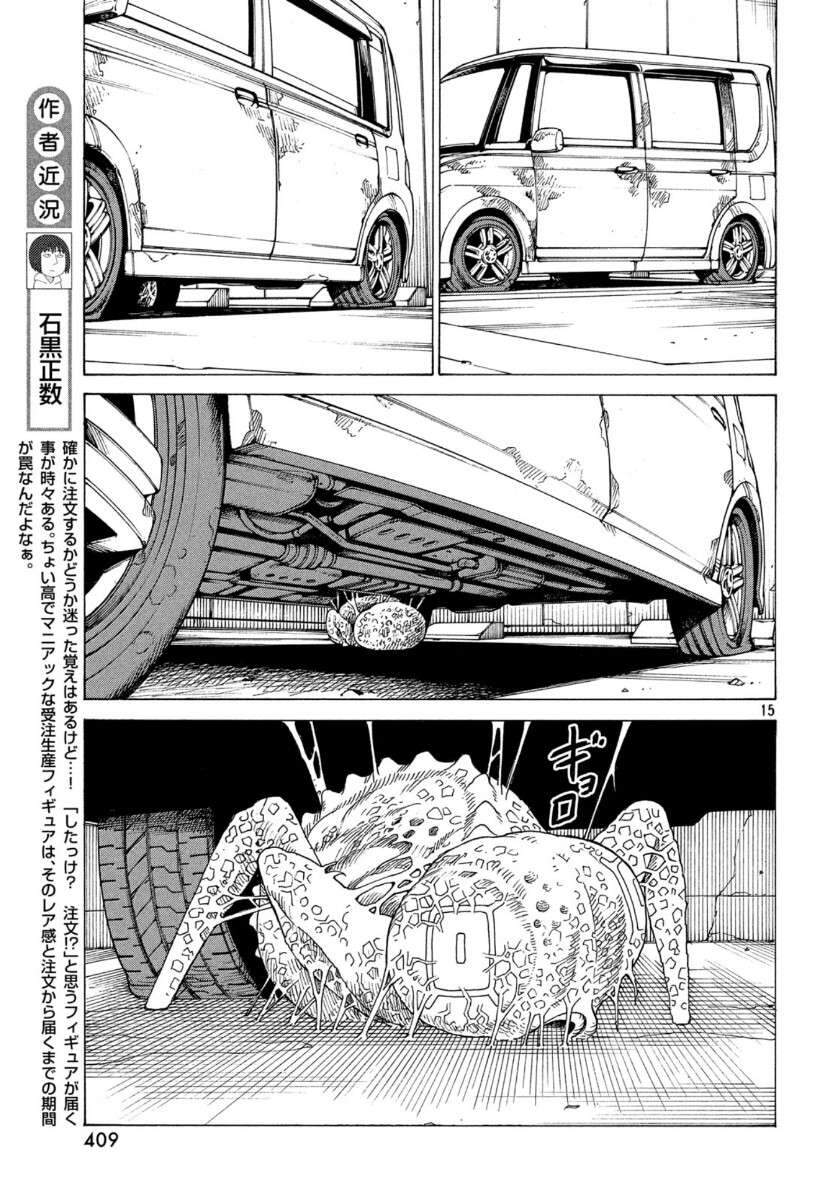 Tengoku Daimakyou Chapter 22 - 16
