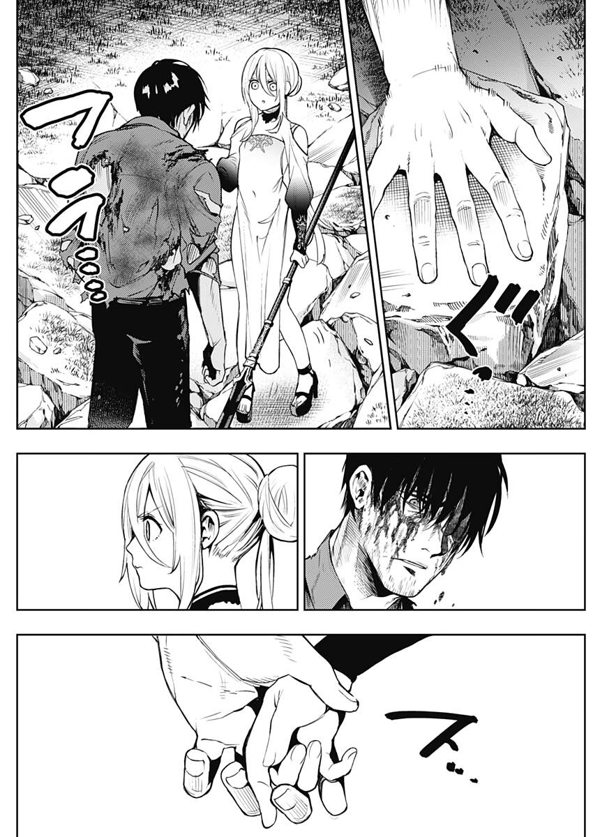 Momo: The Blood Taker Chapter 34 - 17