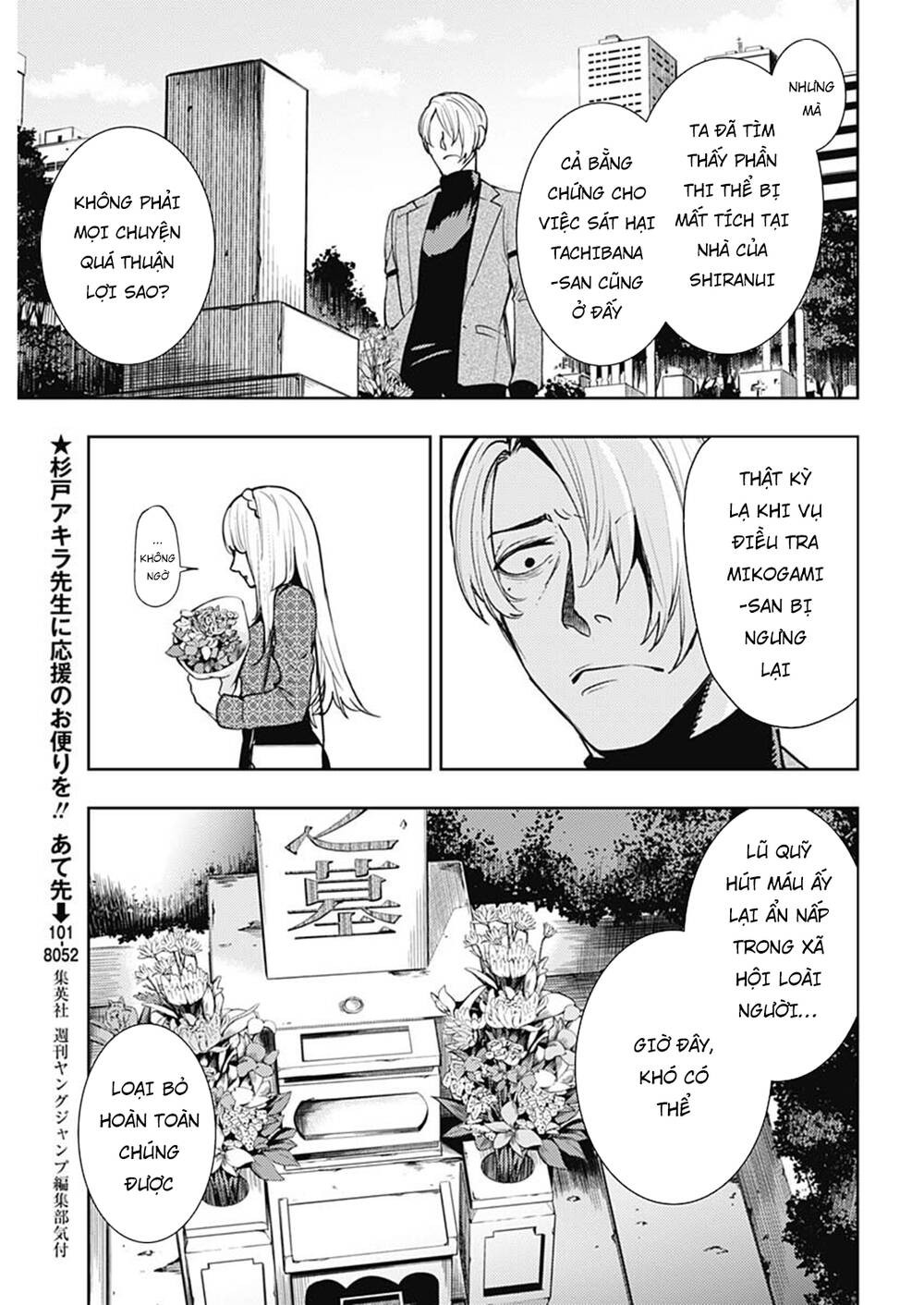 Momo: The Blood Taker Chapter 45 - 12