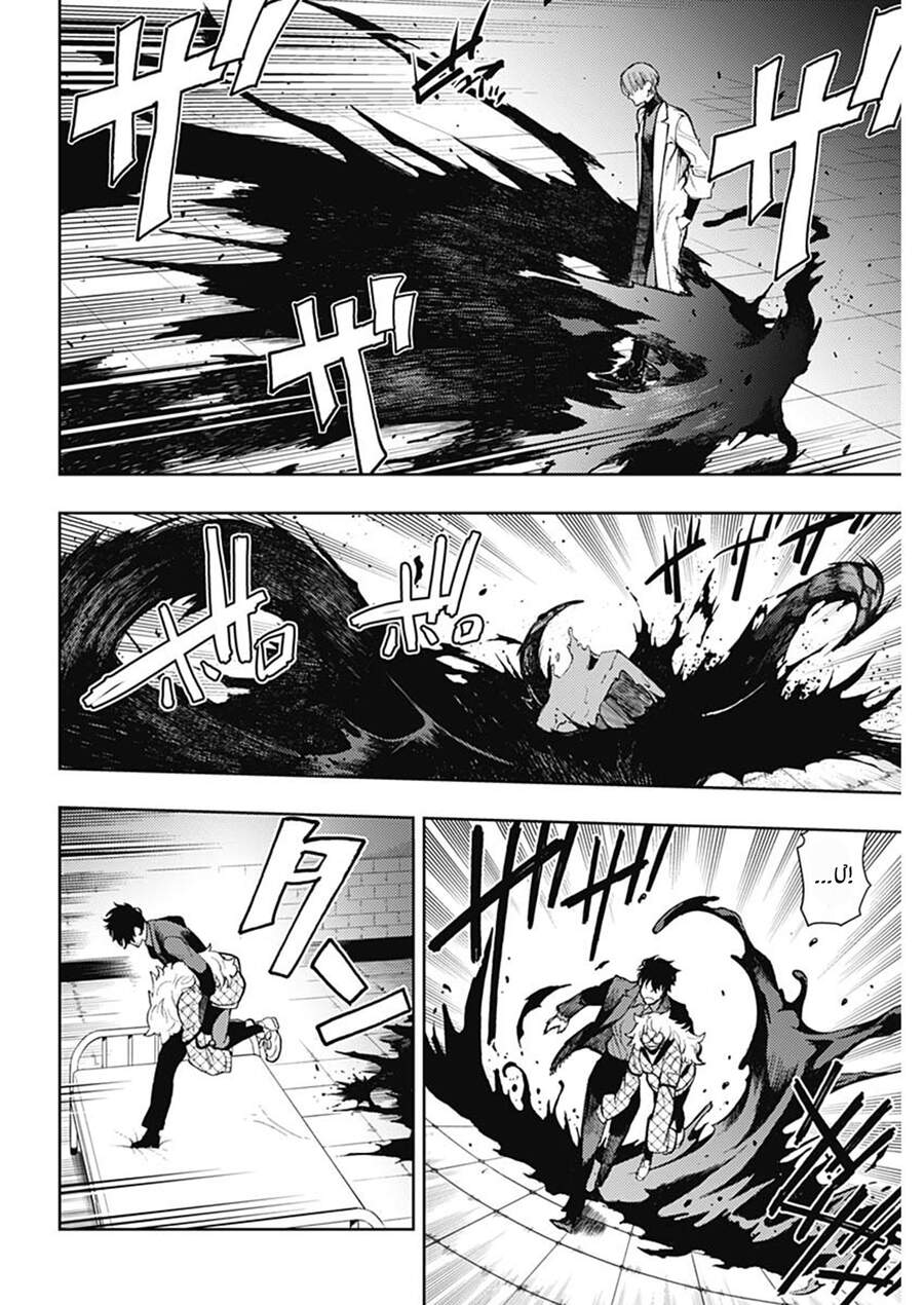 Momo: The Blood Taker Chapter 81 - 11