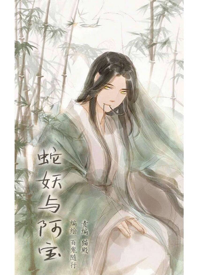 Xà Yêu Và A Bảo Chapter 2 - 1