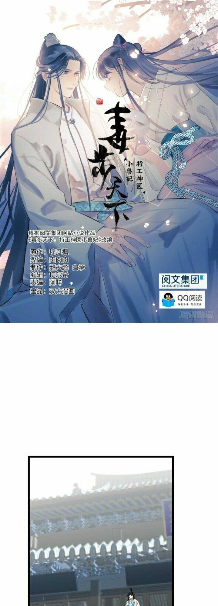 Độc Bộ Thiên Hạ: Đặc Công Thần Y Chapter 193 - 2