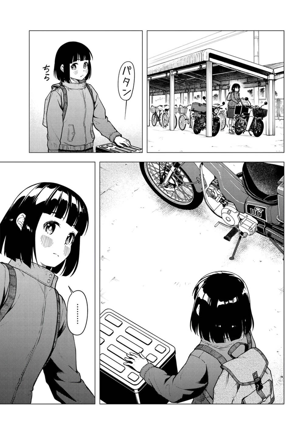 Super Cub Chapter 27 - 14