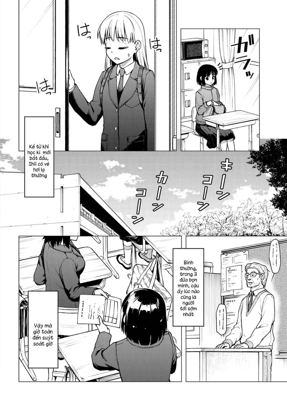 Super Cub Chapter 27 - 17