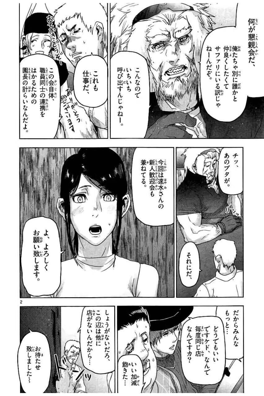 Bầy Thú Mặt Người Chapter 42 - 19