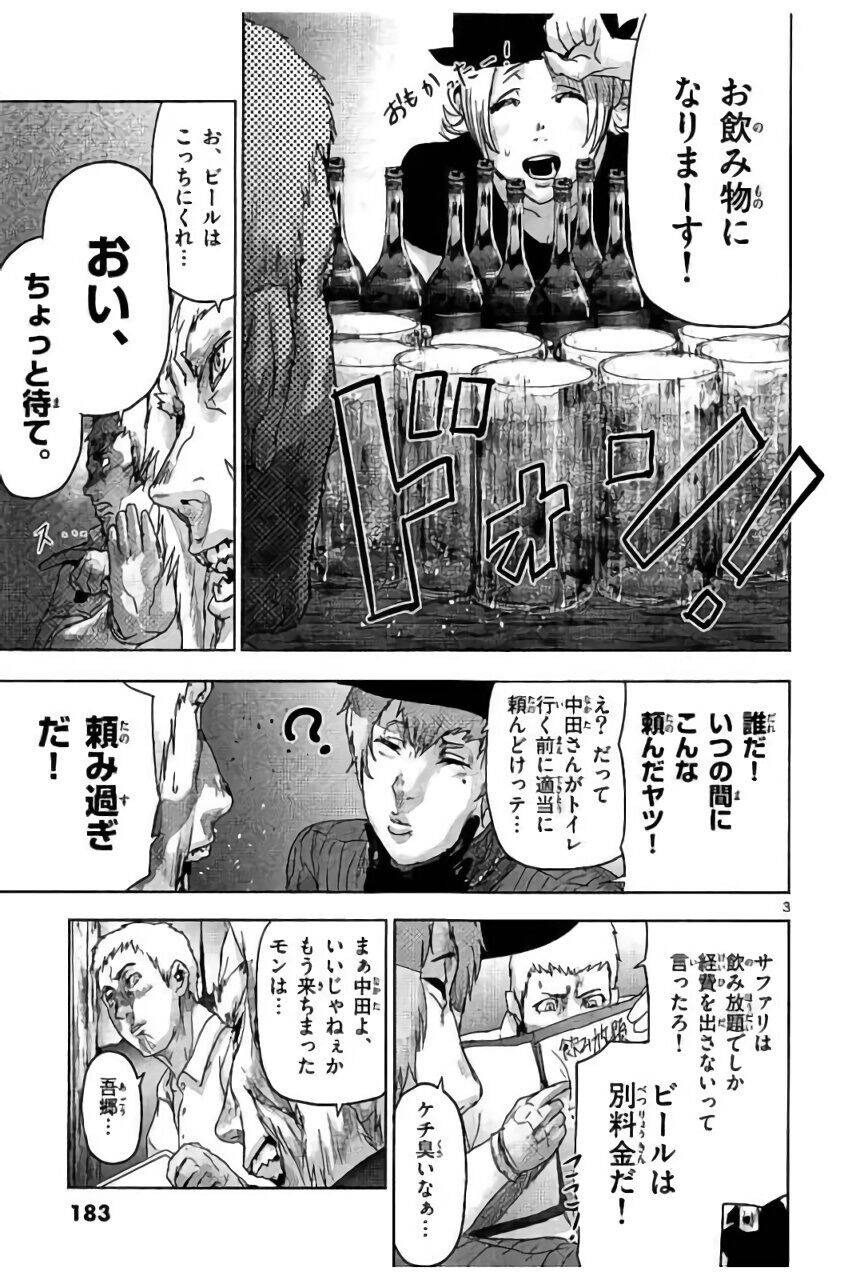 Bầy Thú Mặt Người Chapter 42 - 20